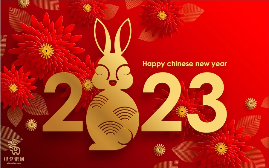 2023年兔年创意简约新年快乐节日宣传海报展板舞台背景AI矢量素材【004】